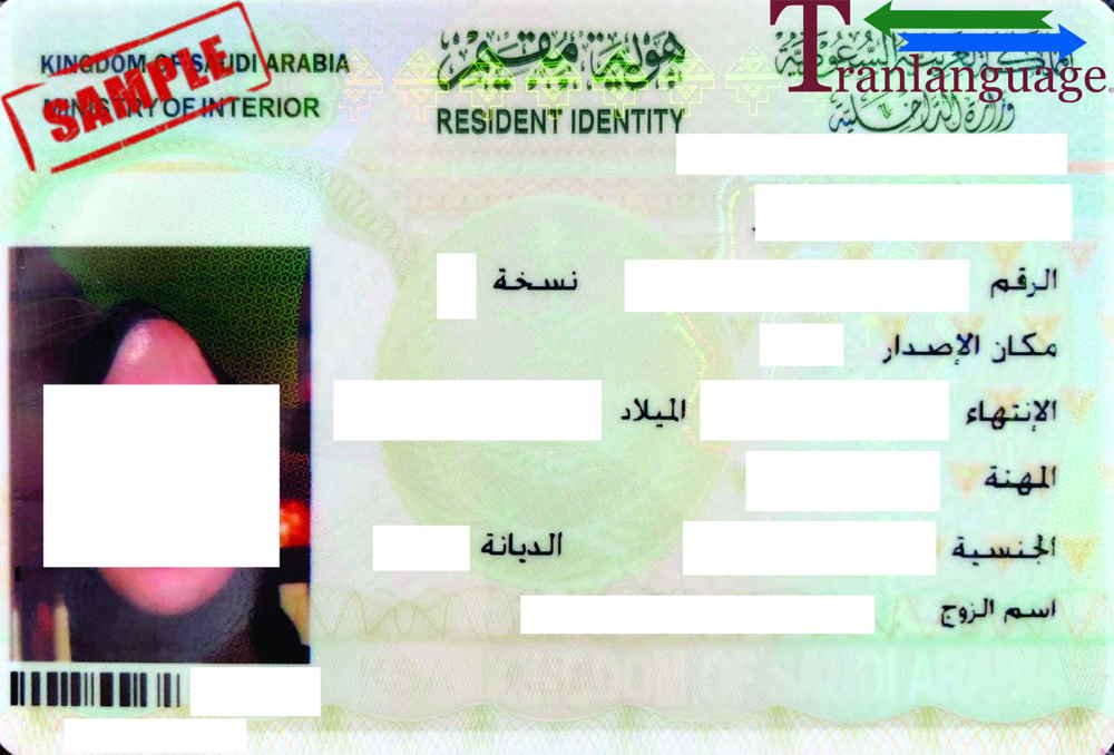 Where to Buy Saudi Arabia ID Card Online: Get Your Card Quickly