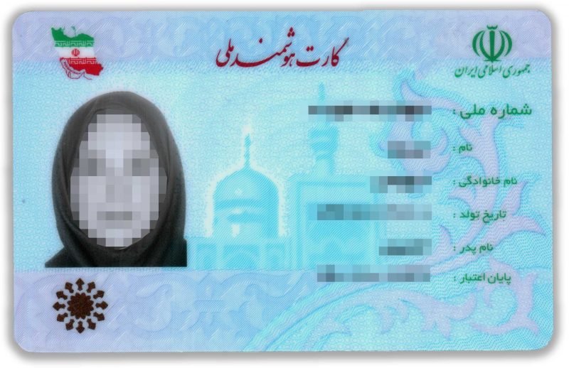 Easy Steps to Buy Iranian ID Card Online Quick Process