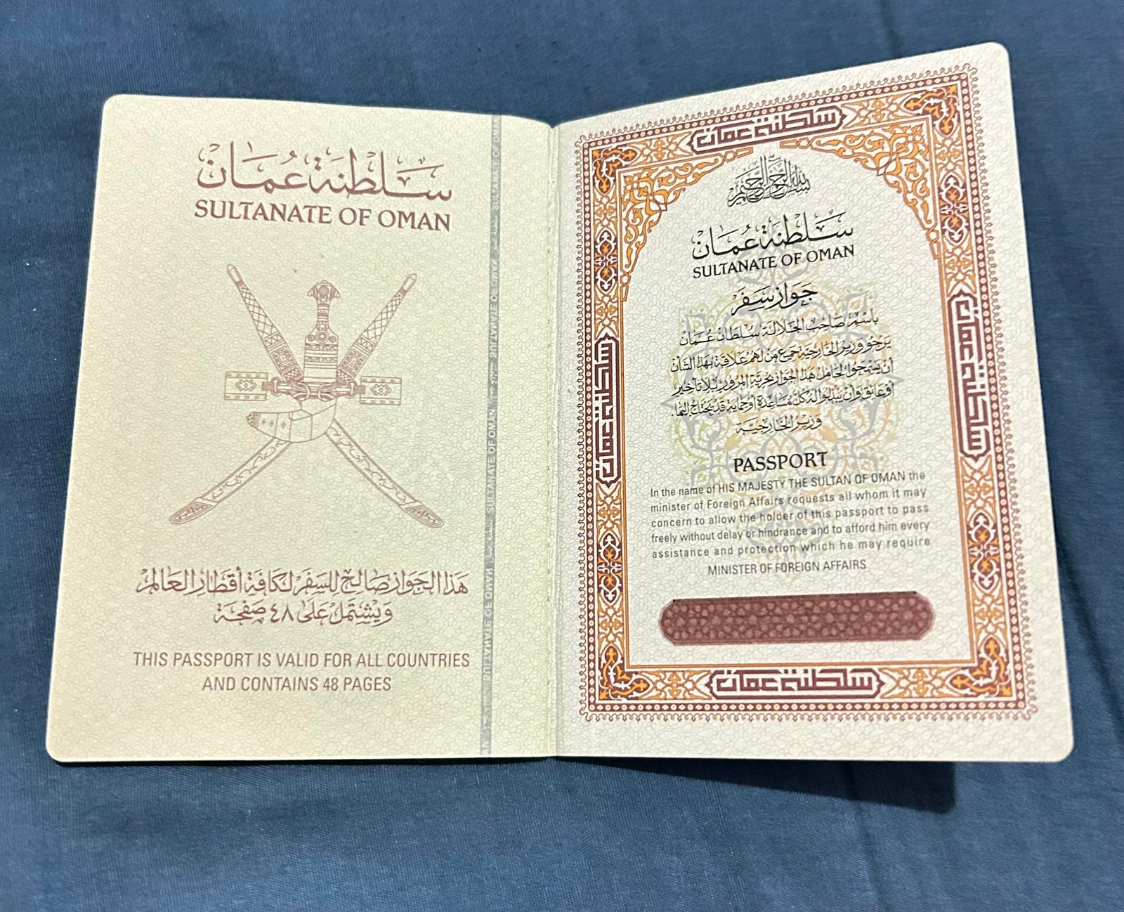 Order Omani Passport Online: What You Need to Know Before You Apply