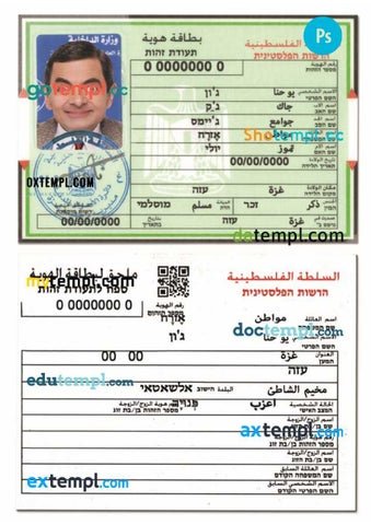 How to Buy Palestinian ID Card Online: Simple Steps Here