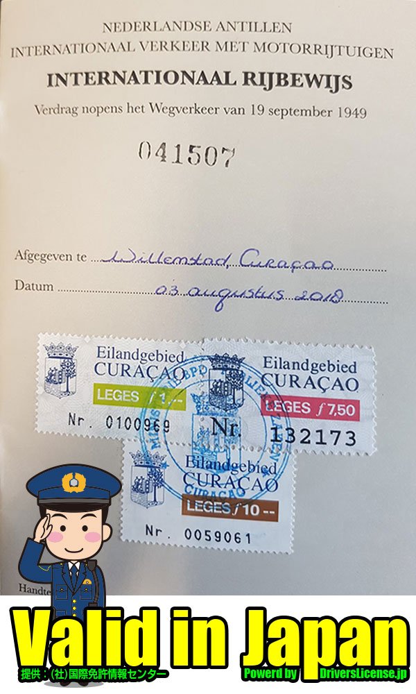 Where to Buy and Sell Curacao Driving License? Find Out Now!