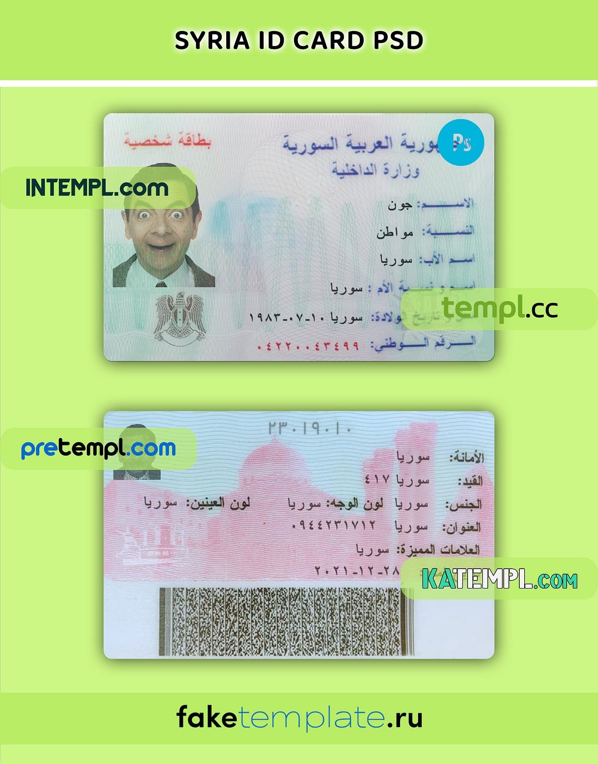 Buy Syrian ID Card Online: Quick And Safe Solutions