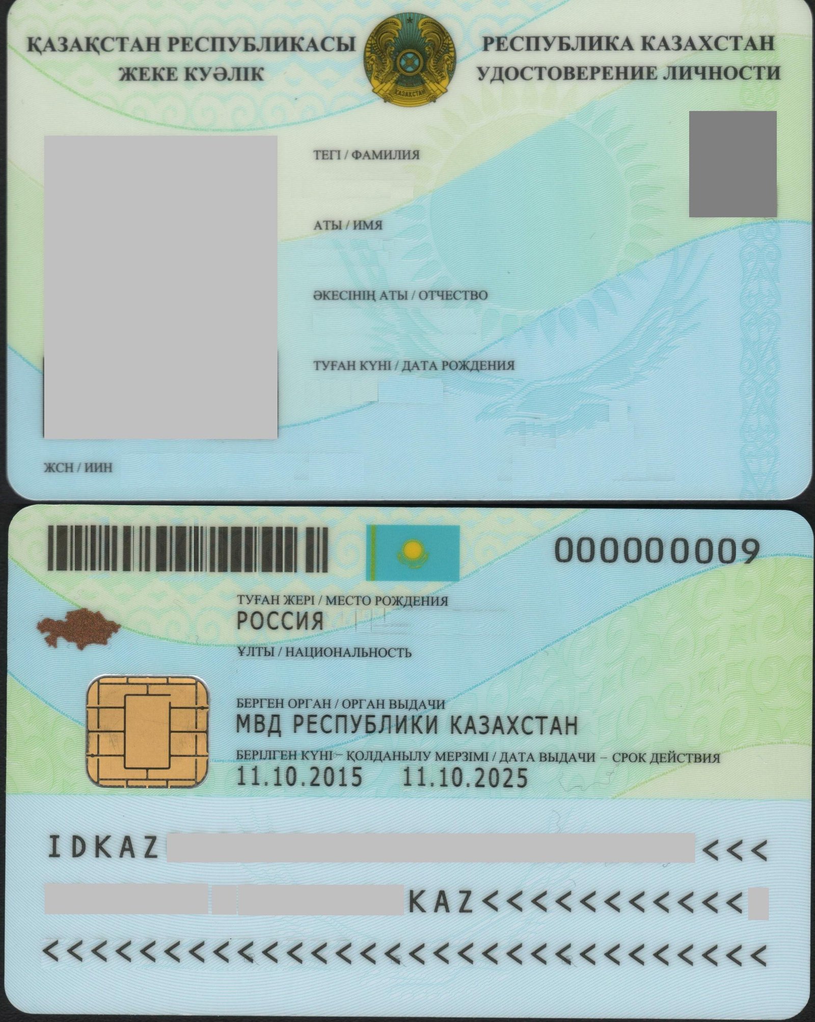 Where to Buy Kazakhstan ID Card Online Safely? Check Out These Trusted Providers.