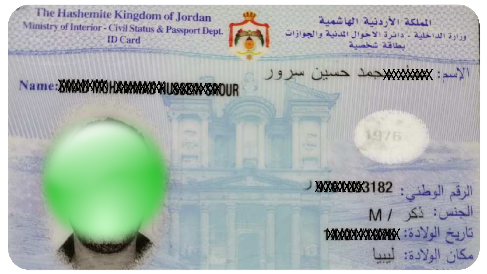 The Best Way to Order Jordanian ID Card Online Quick and Secure